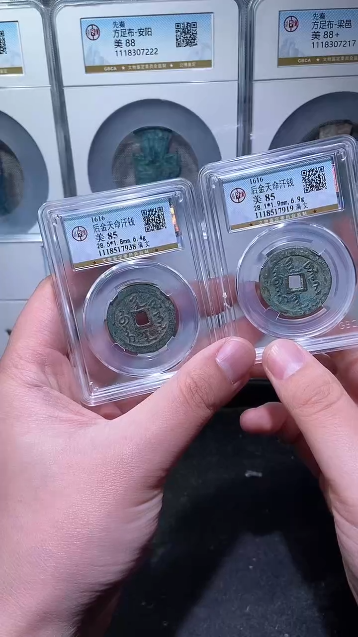 【闪购商品】铜历代 天命汉钱 满文