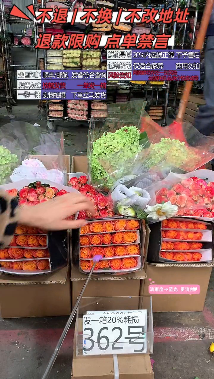362号♥含20%耗损发一箱