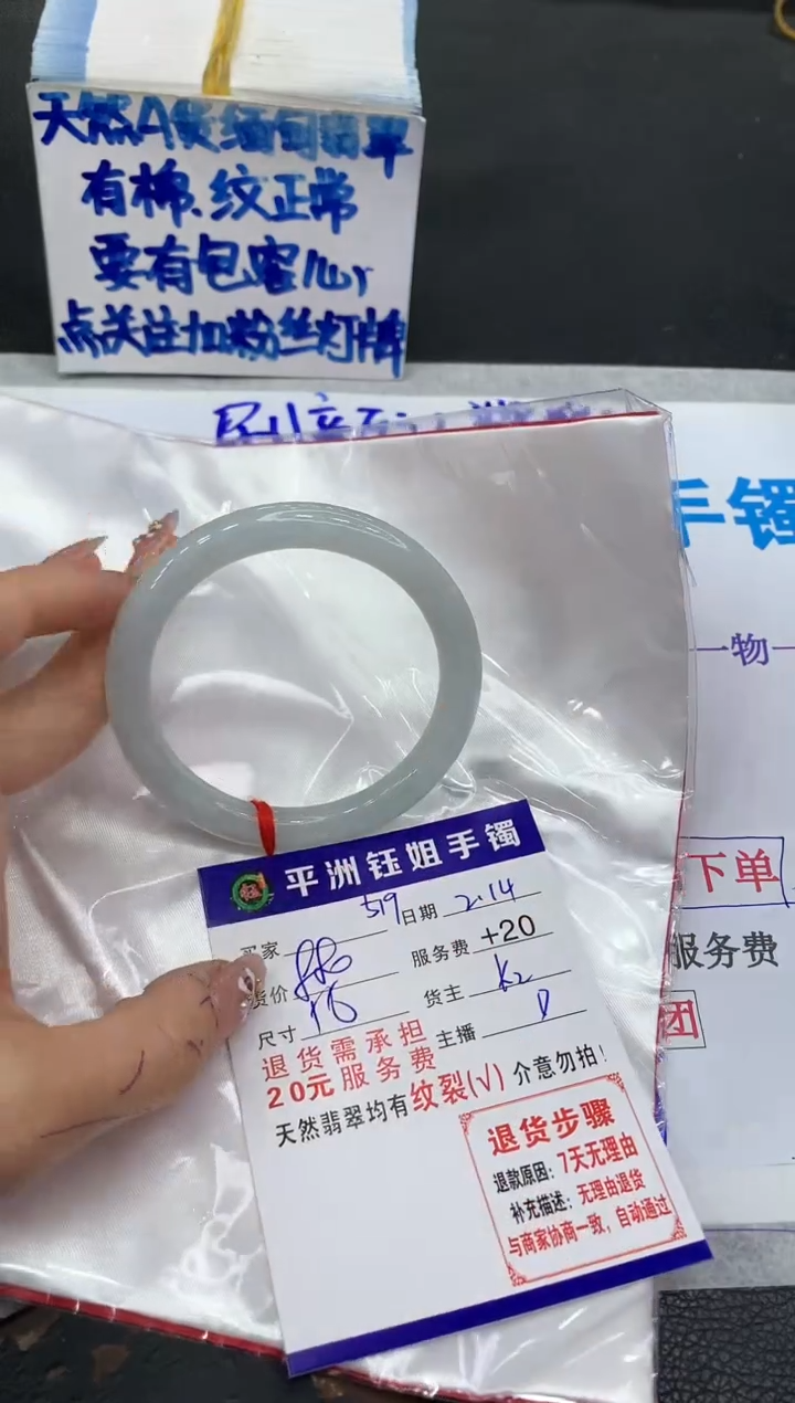 【闪购商品】翡翠手镯未镶嵌1111111111111