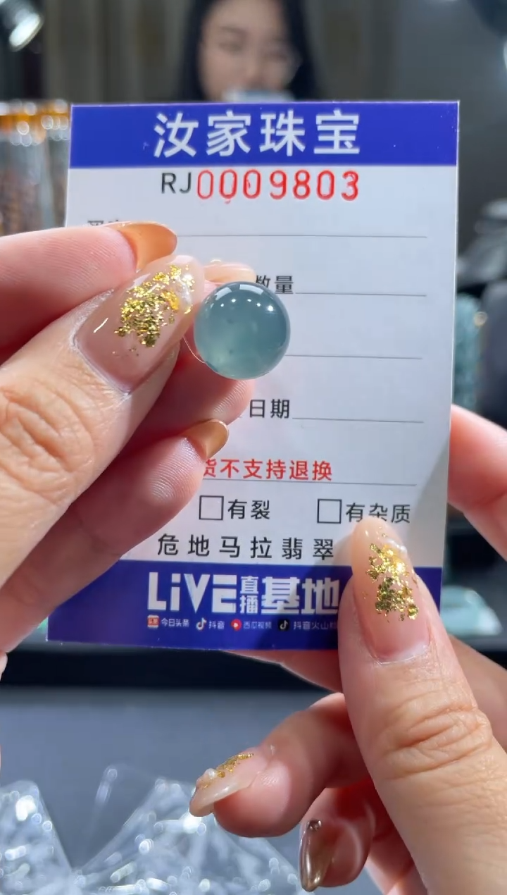 未镶嵌挂件翡翠9803