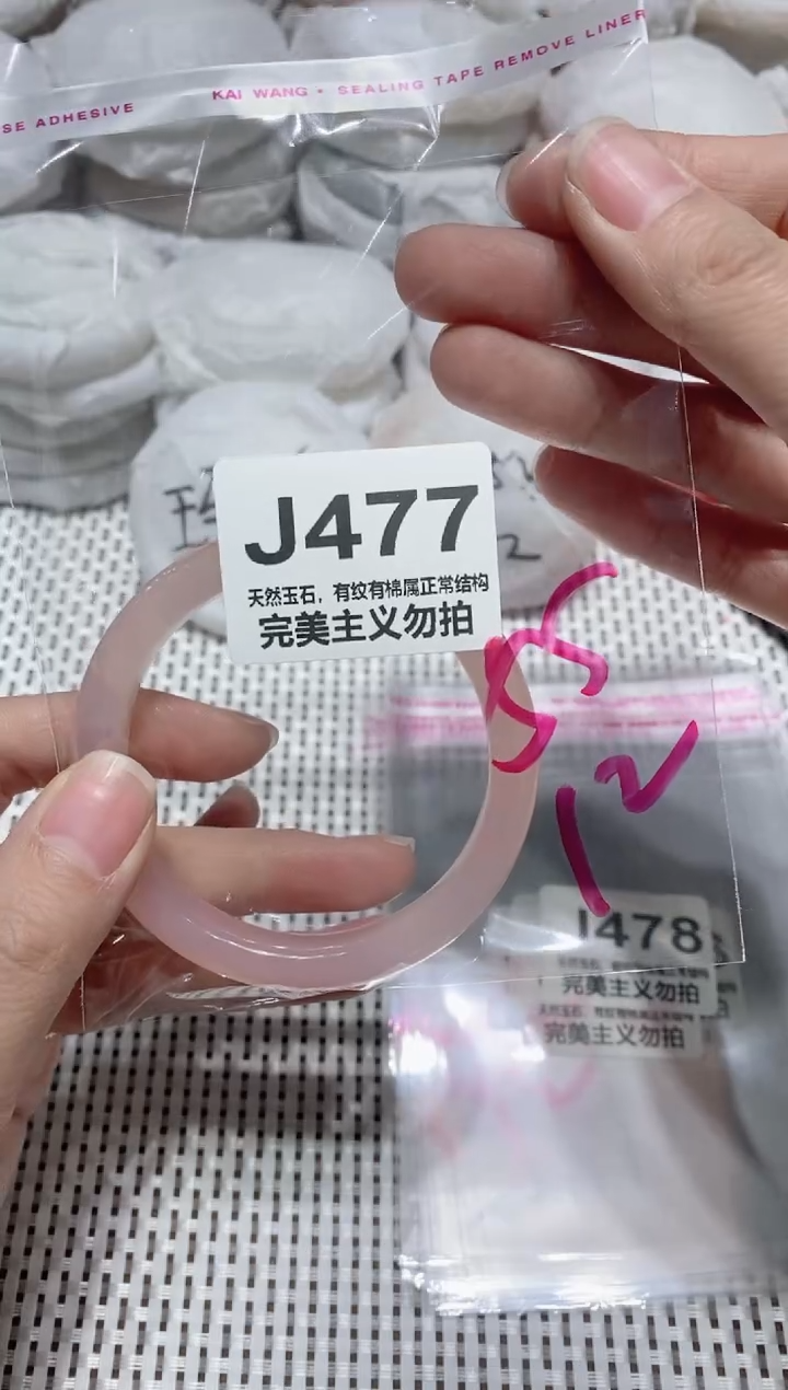 手镯玛瑙/玉髓未镶嵌55