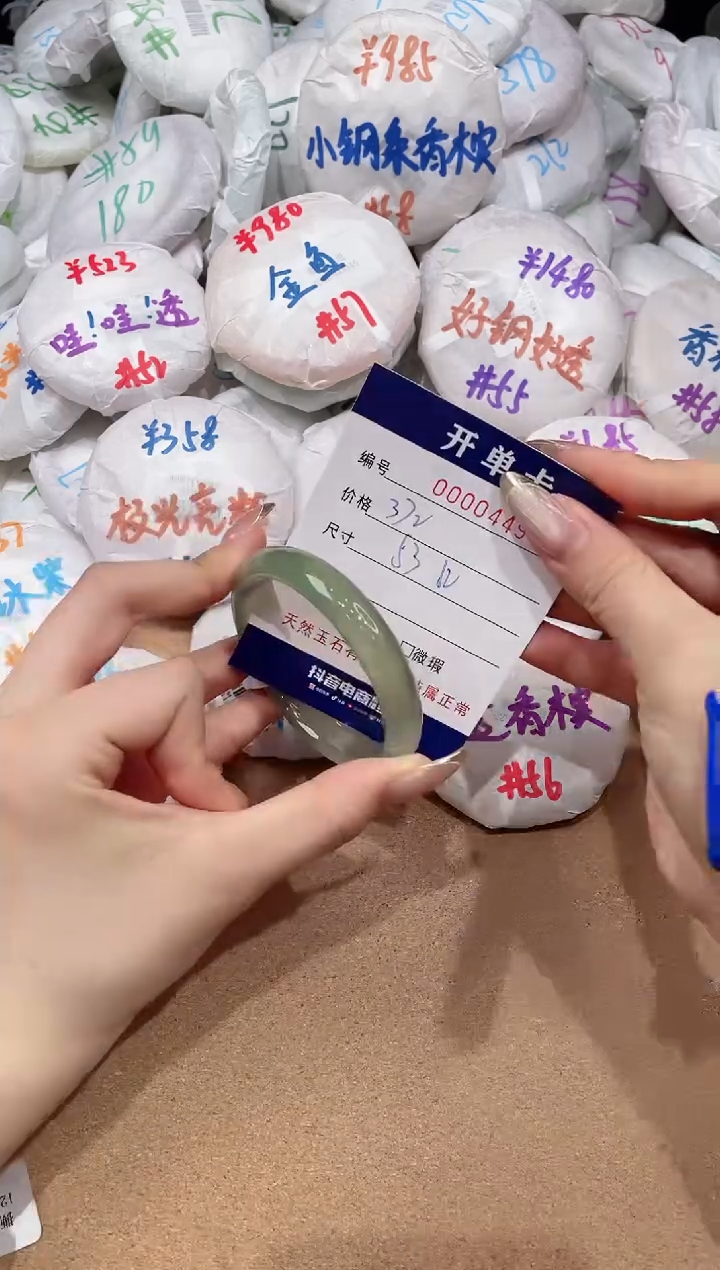 【闪购商品】玛瑙/玉髓手镯未镶嵌449
