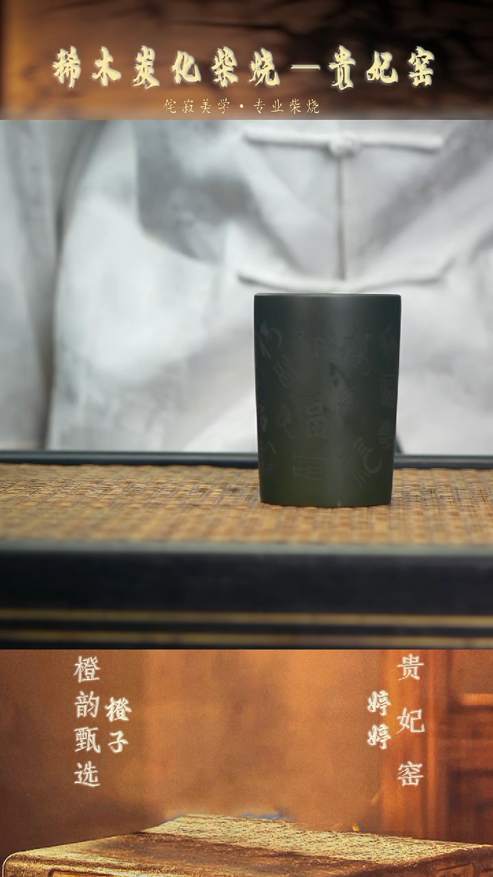 8百福握杯 民国绿