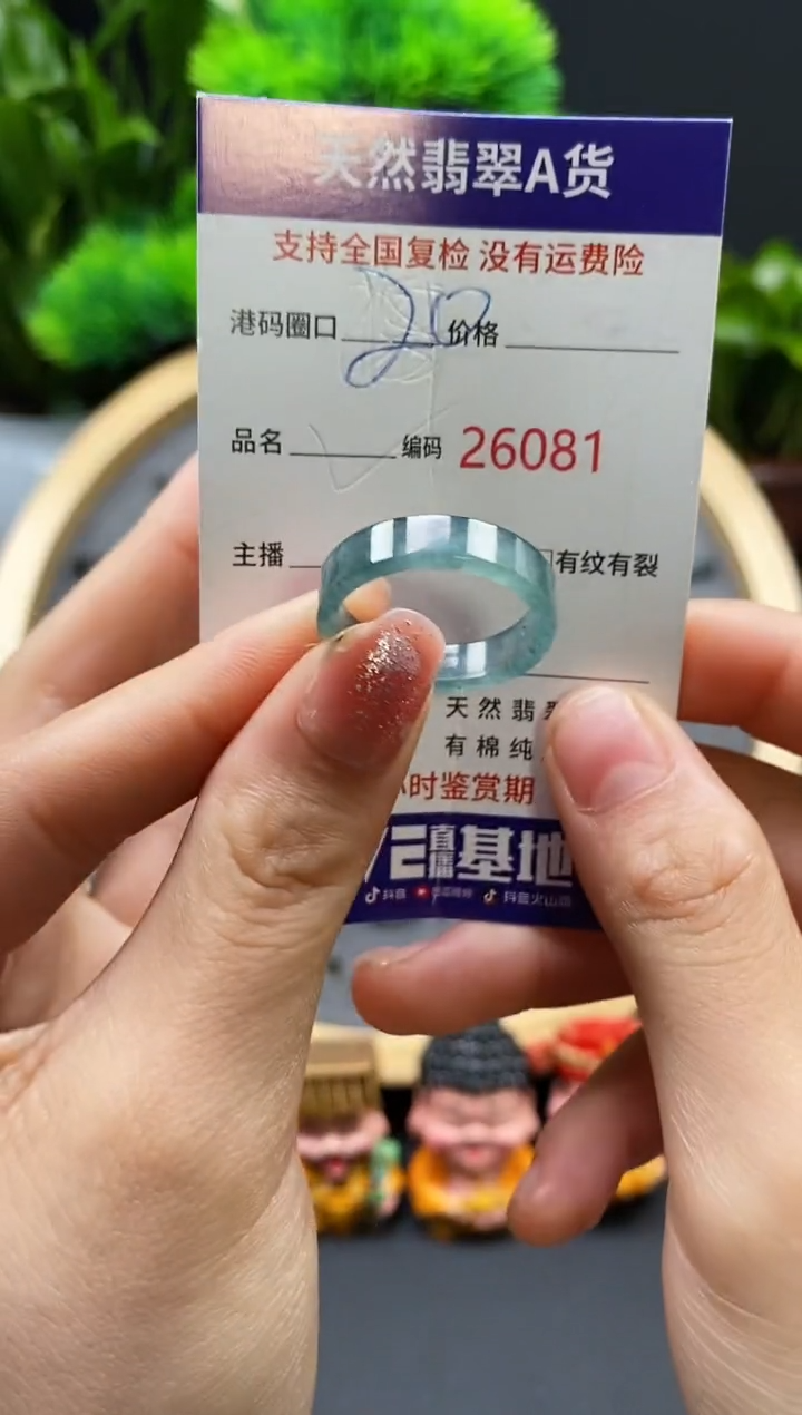 【闪购商品】翡翠戒指未镶嵌天然翡翠戒圈6081