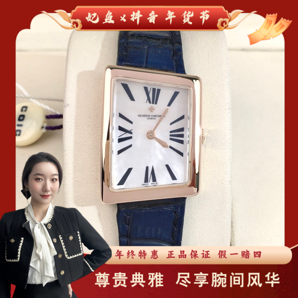 江诗丹顿/石英表/95新/表径23.5/S282241215001/250129YZ0007