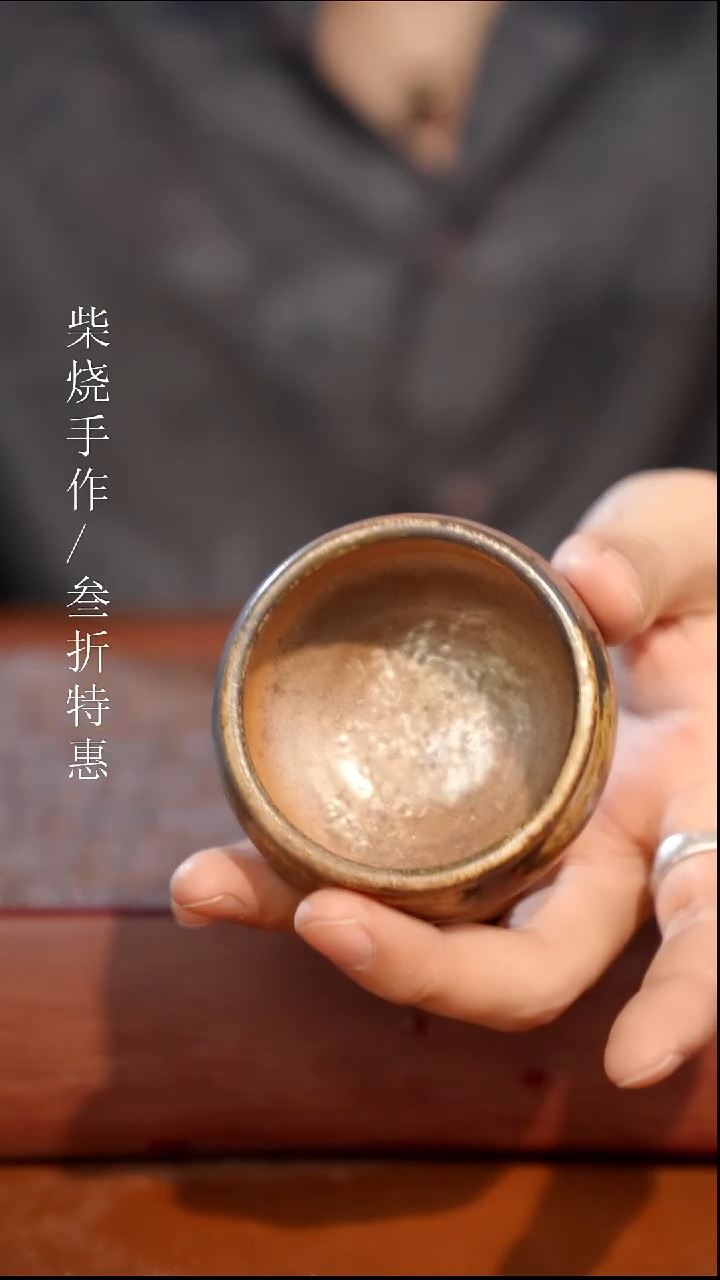 陶瓷瑕疵专场 奢瓷/瑞寅柴烧茶器1328