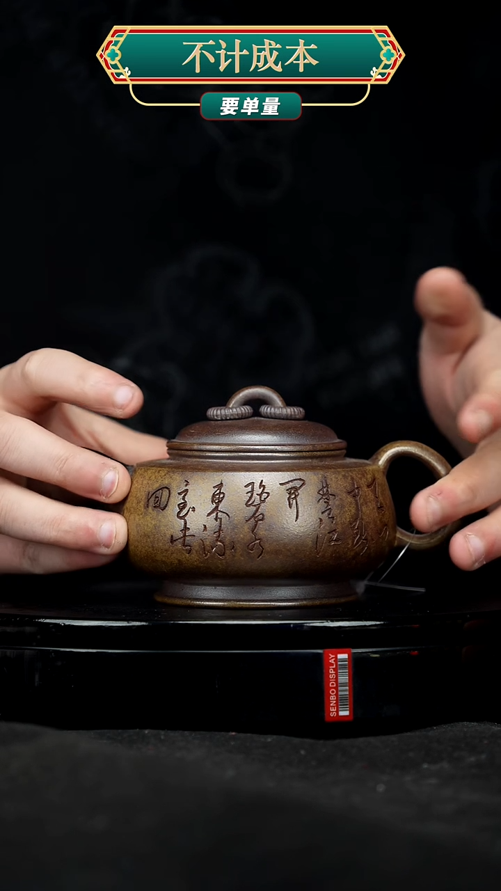 【闪购商品】宜兴原矿高端紫砂