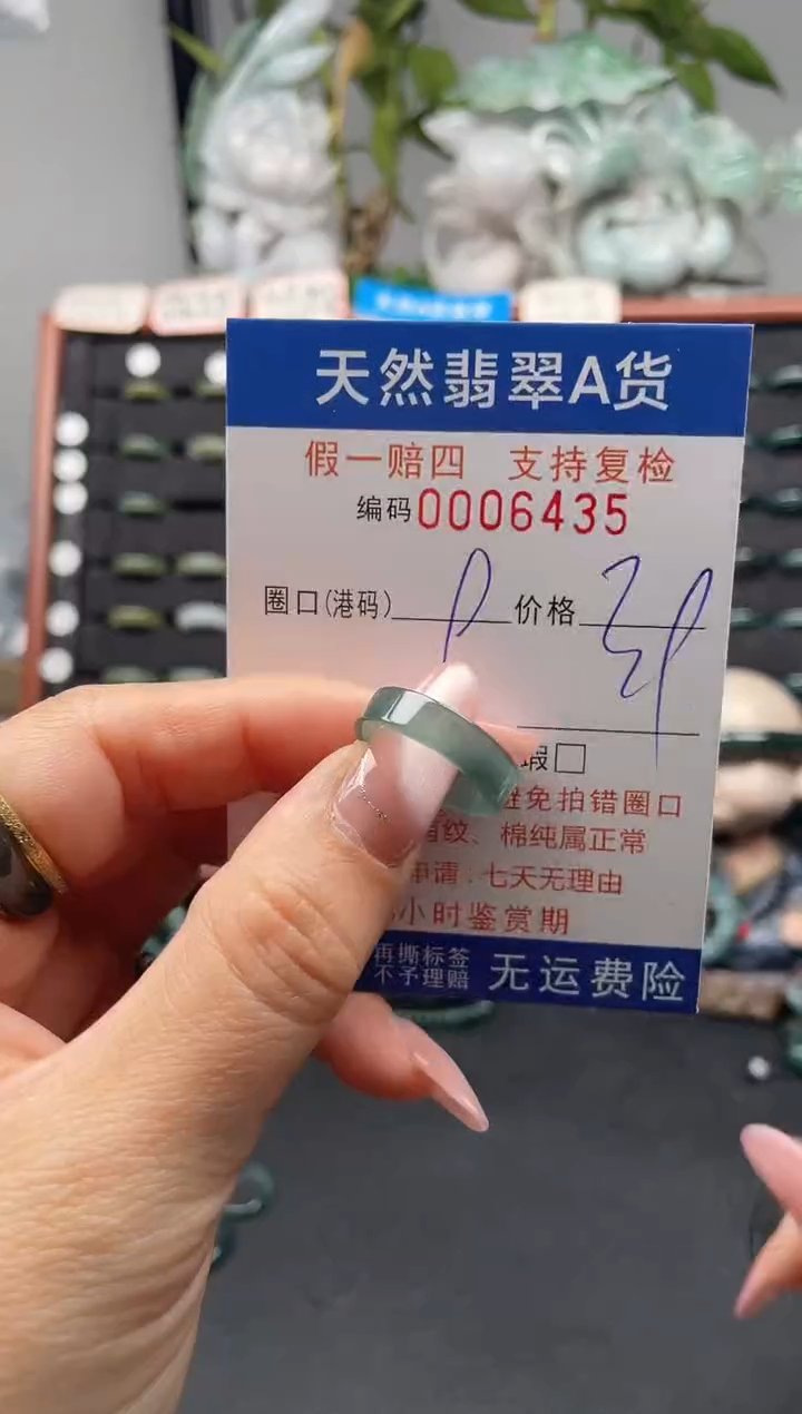 未镶嵌戒指翡翠9*6435