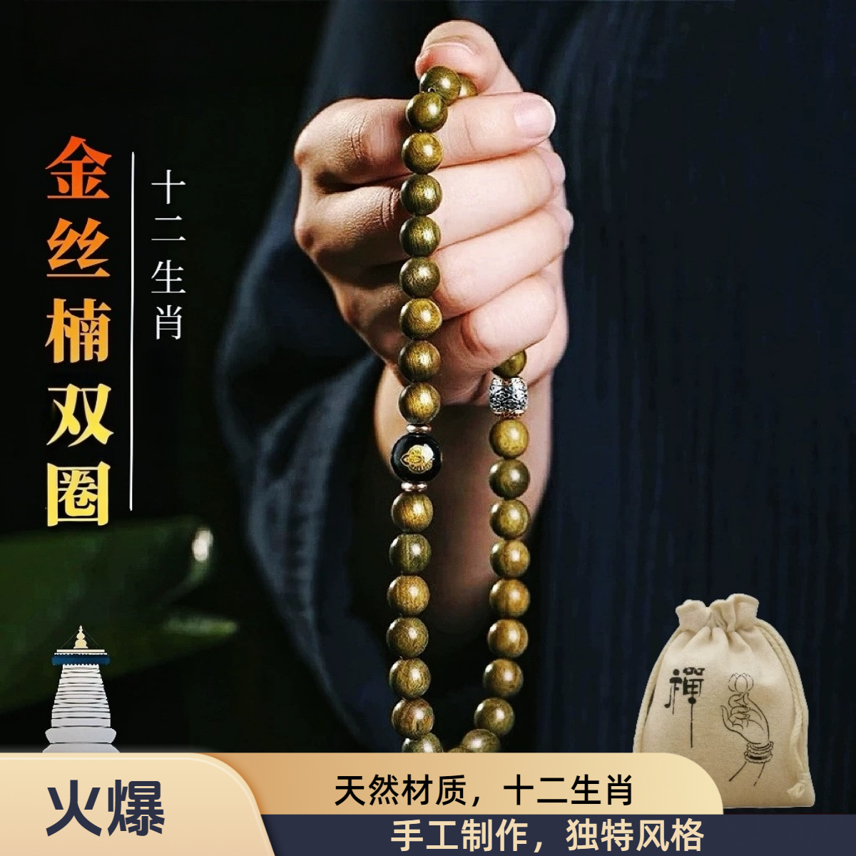 金丝楠木双圈手串阴沉木小叶桢楠乌金老料手链男女通用款手持文玩