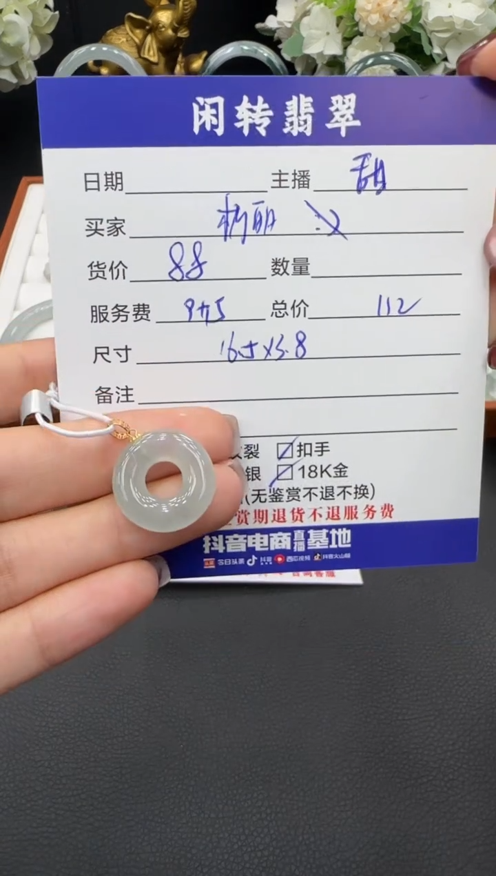 颈饰未镶嵌翡翠?***?挂件