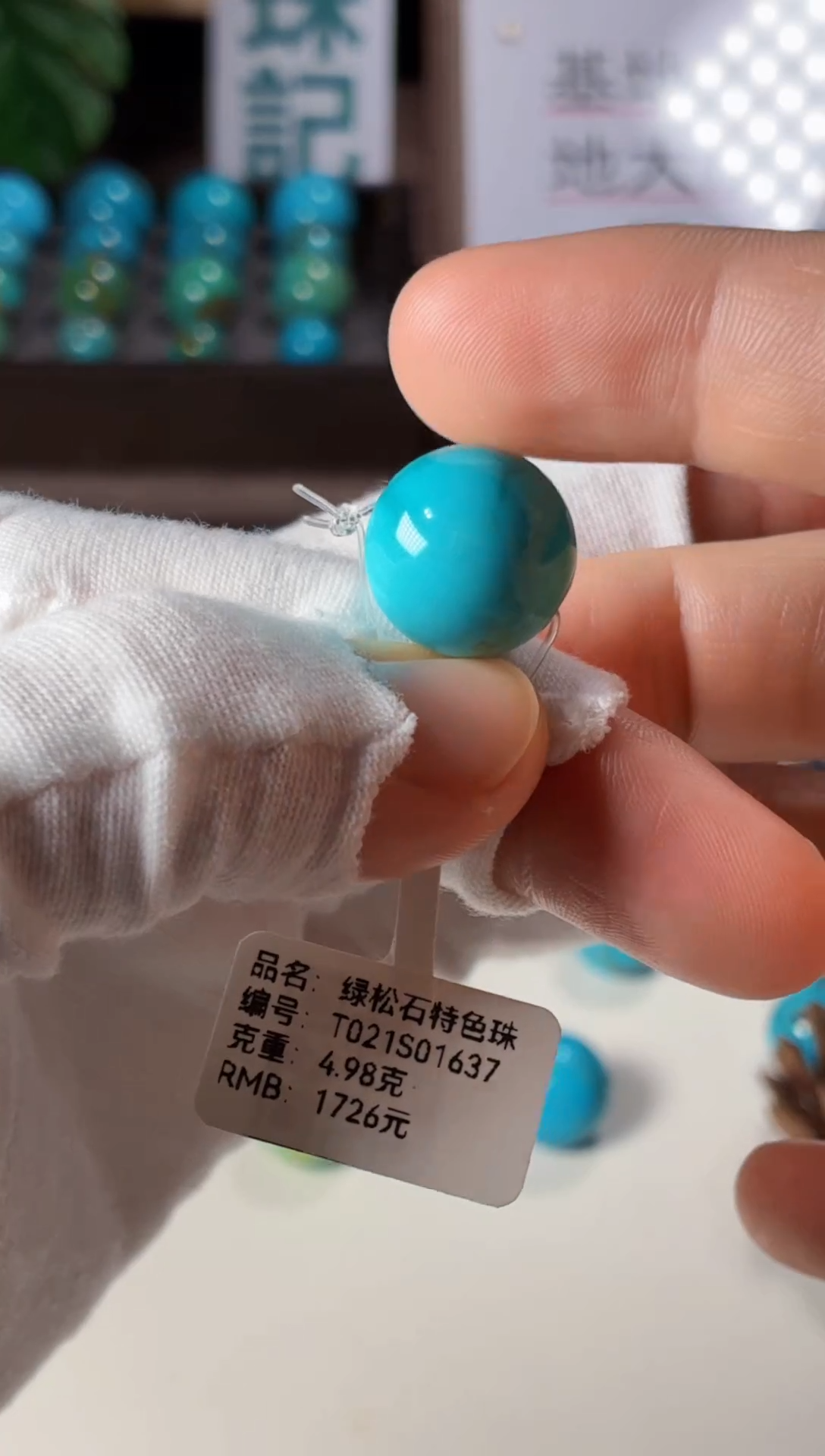 未镶嵌绿松石吊坠绿松石