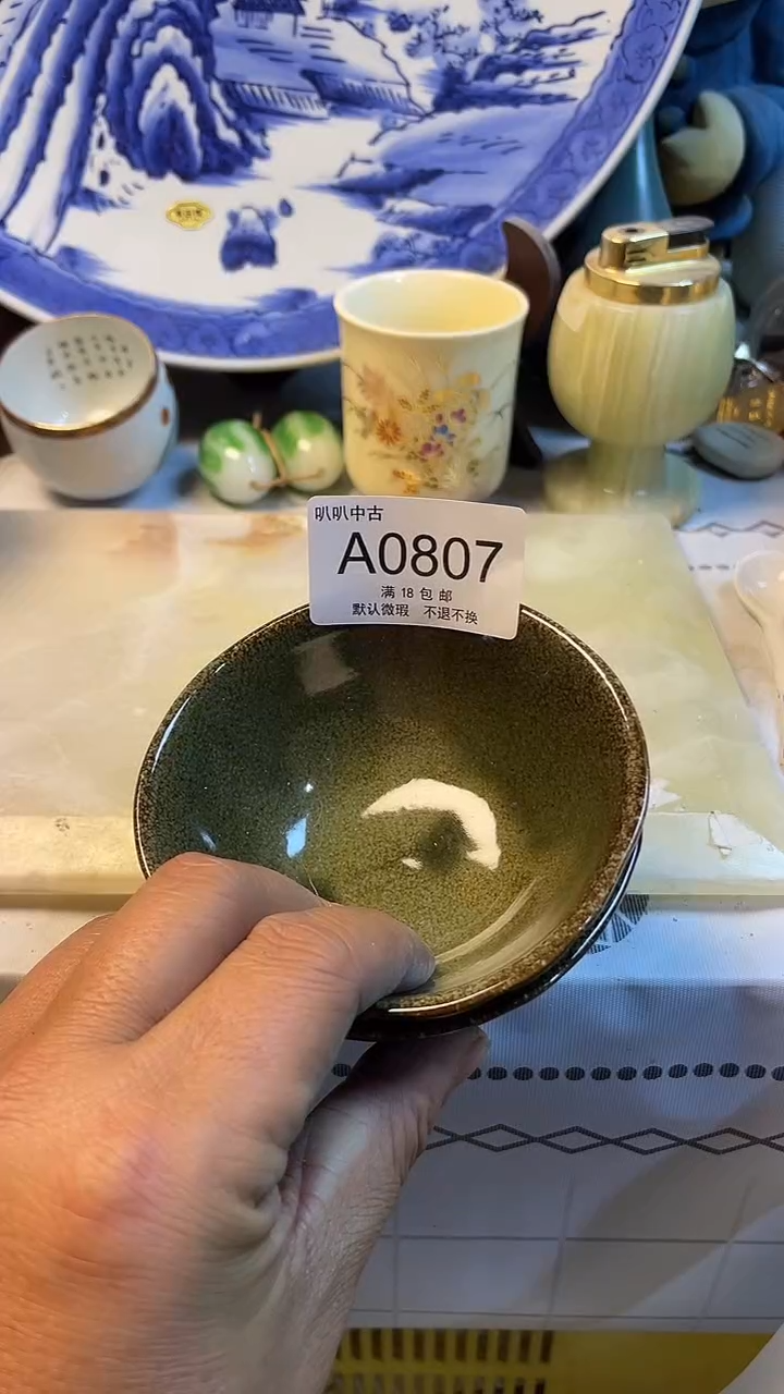 瓷片横***子中古回流默认微瑕0807