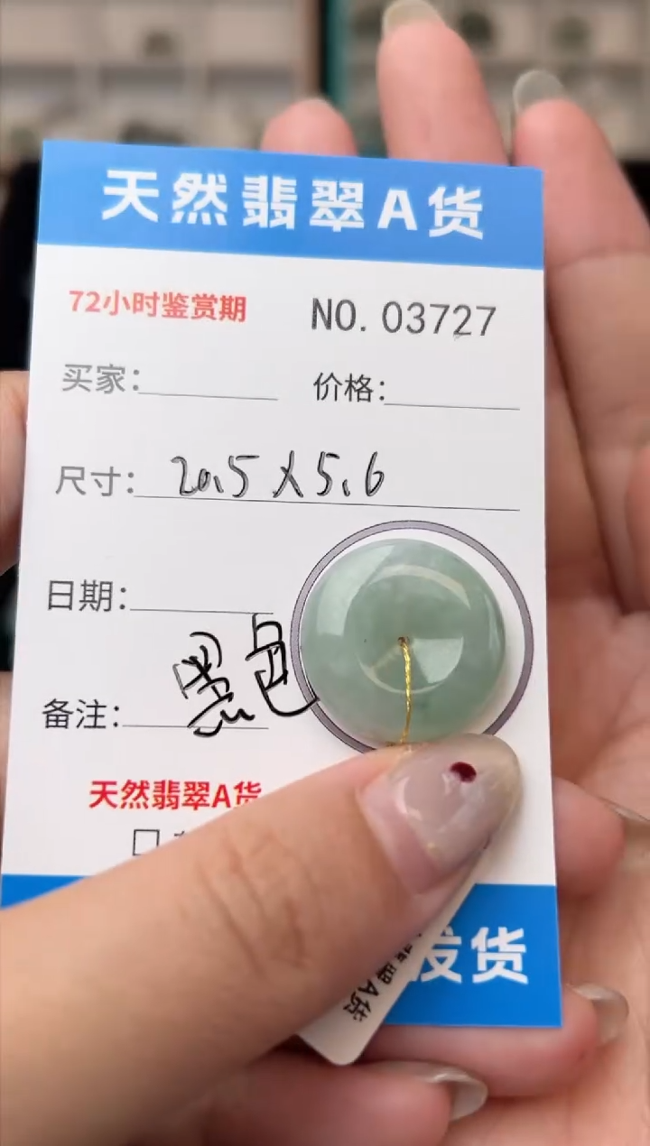 【闪购商品】翡翠颈饰未镶嵌平安扣03727