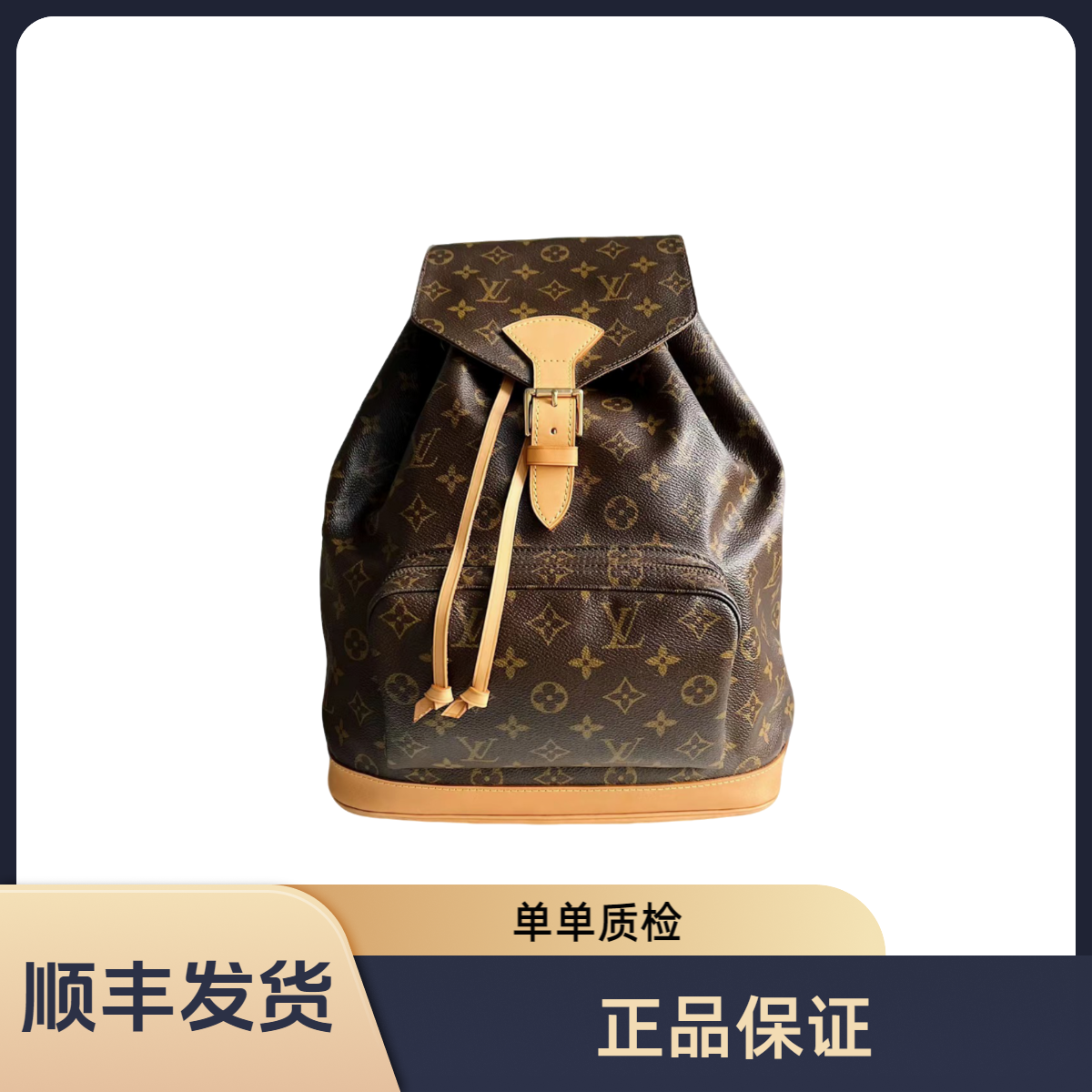 95新  路易威登lv小号抽绳双肩包经典换新植鞣革。