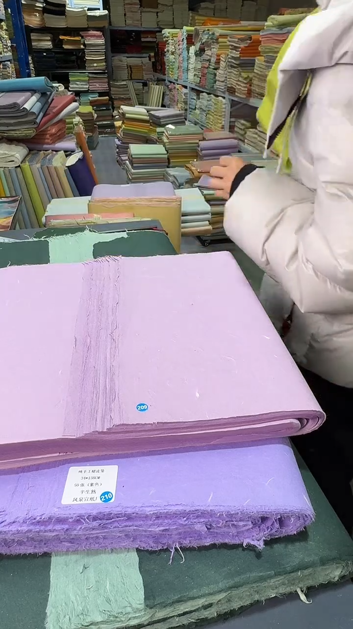 纯手工四尺对开50张紫色楮皮笺