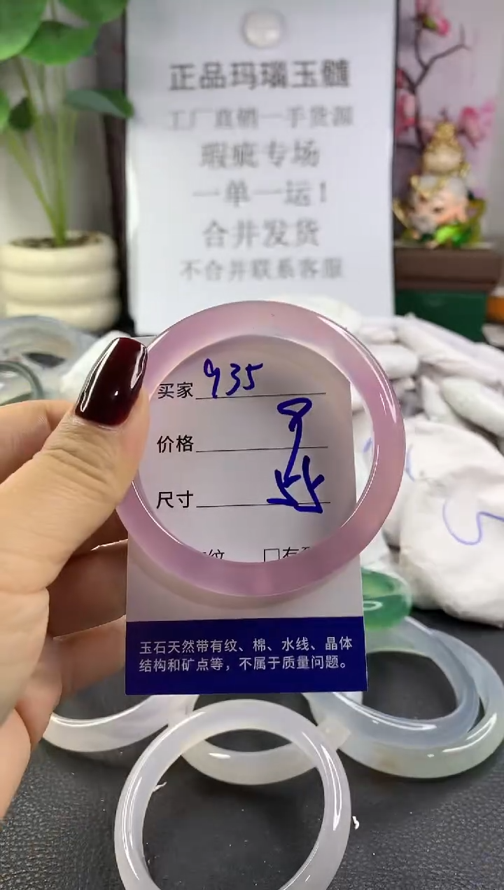 手镯玛瑙/玉髓未镶嵌935