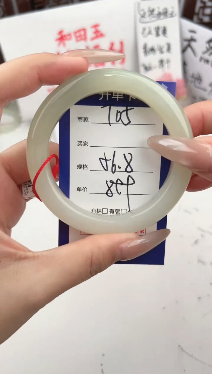 【闪购商品】和田玉手镯未镶嵌微色差T05