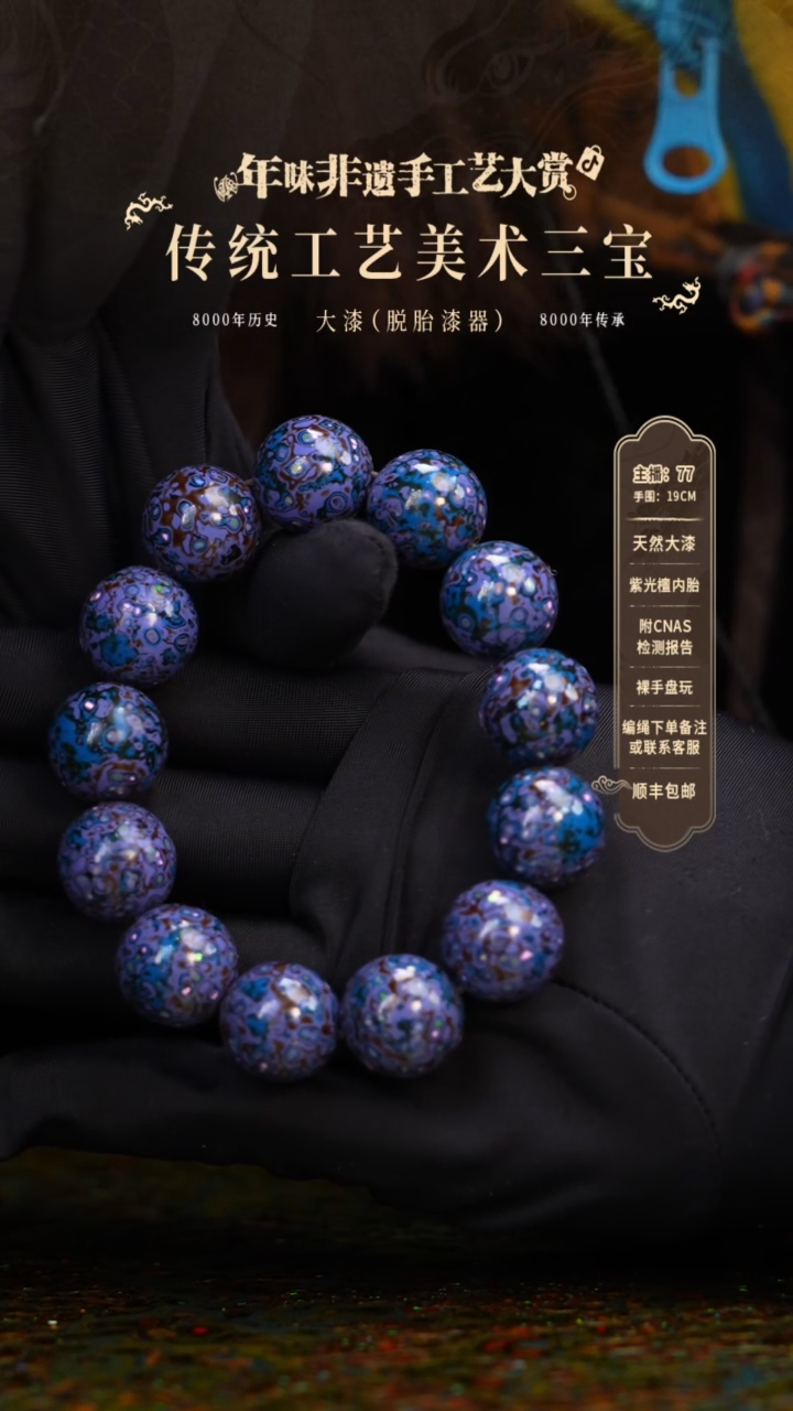 【闪购商品】大漆/变涂/1.5*13+1    22