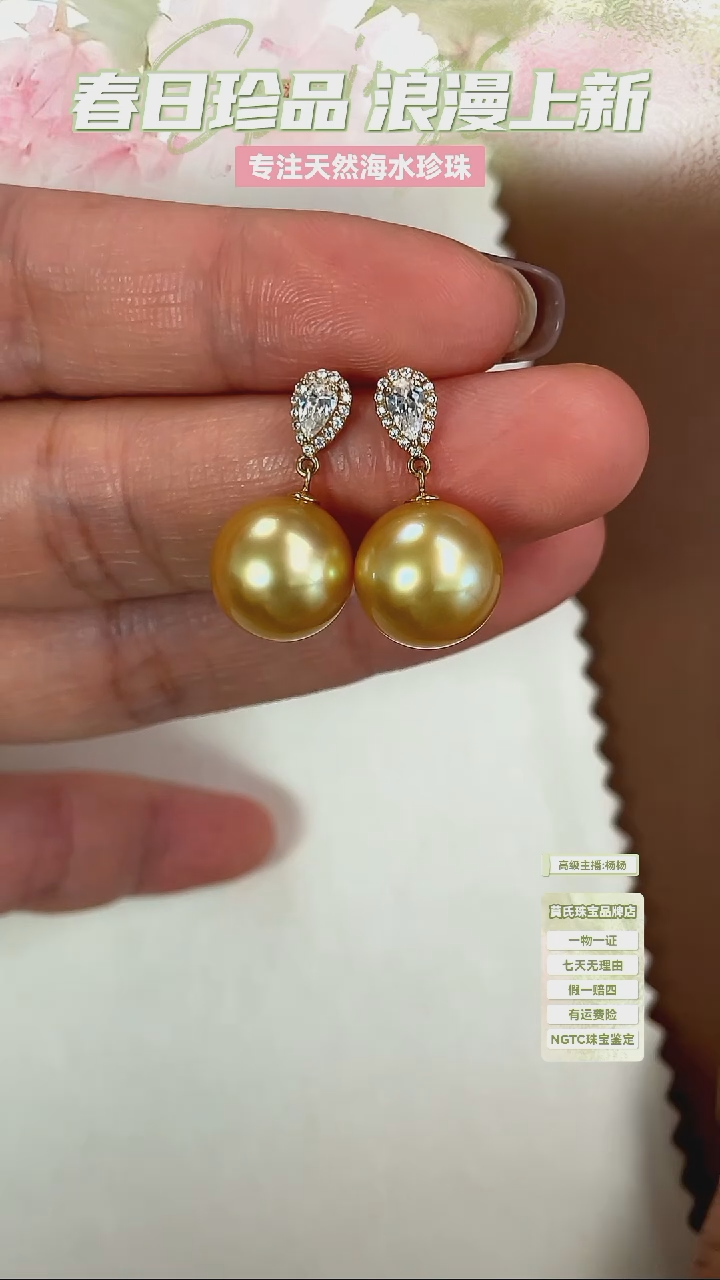 【闪购商品】海水珍珠耳饰18K金镶嵌金珠耳饰11-12mm