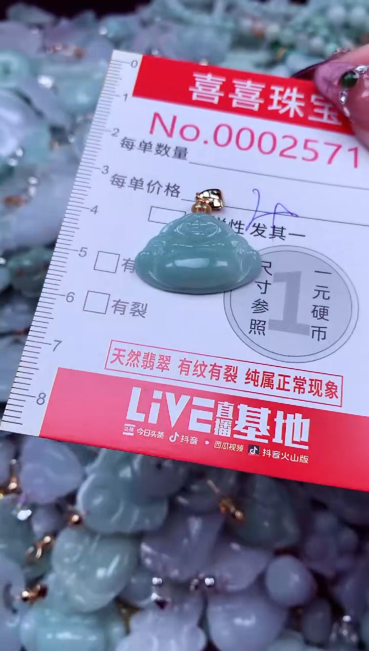 吊坠(不含链)未镶嵌翡翠2571