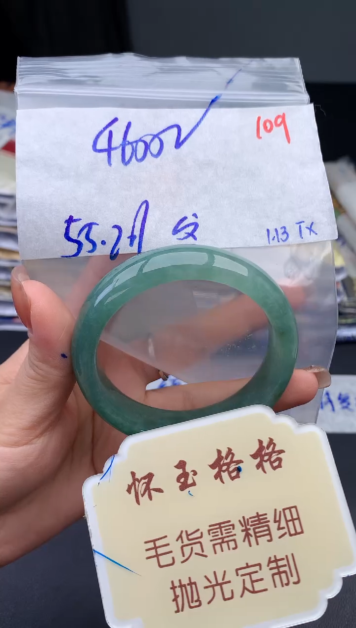 【闪购商品】定制翡翠未镶嵌毛货需精细抛光109手镯发1件4600元