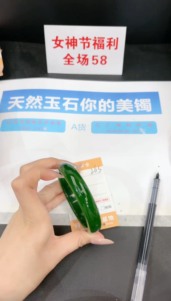 【闪购商品】石英质玉手镯未镶嵌263