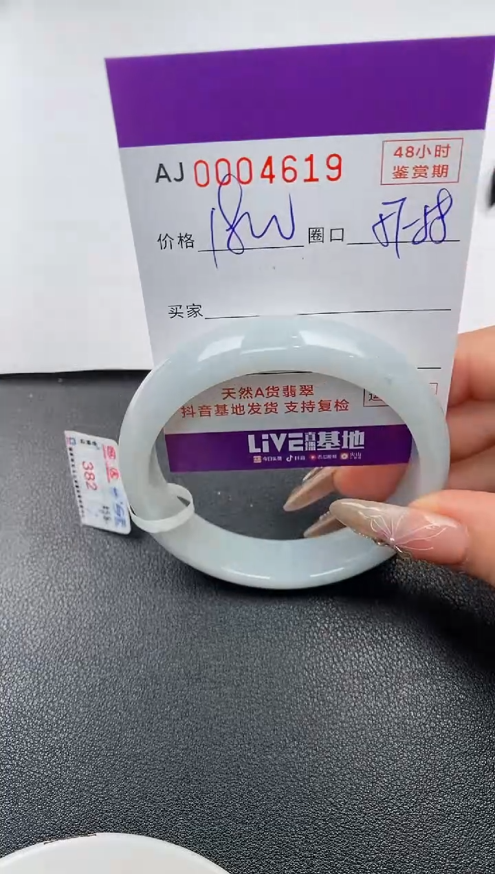 【闪购商品】翡翠手镯未镶嵌天然A货翡翠