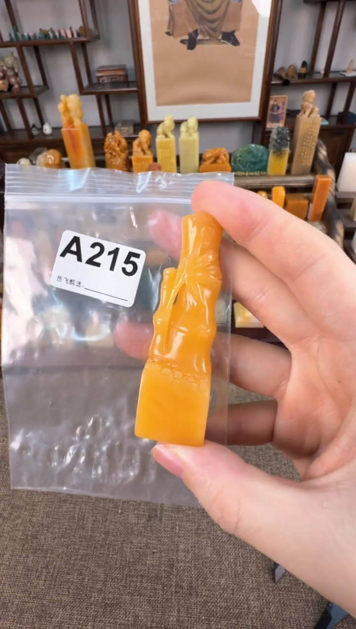 【闪购商品】寿山石印石编号编号A215