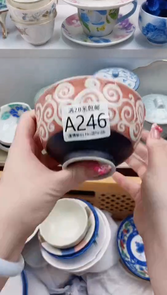 【闪购商品】A246***************