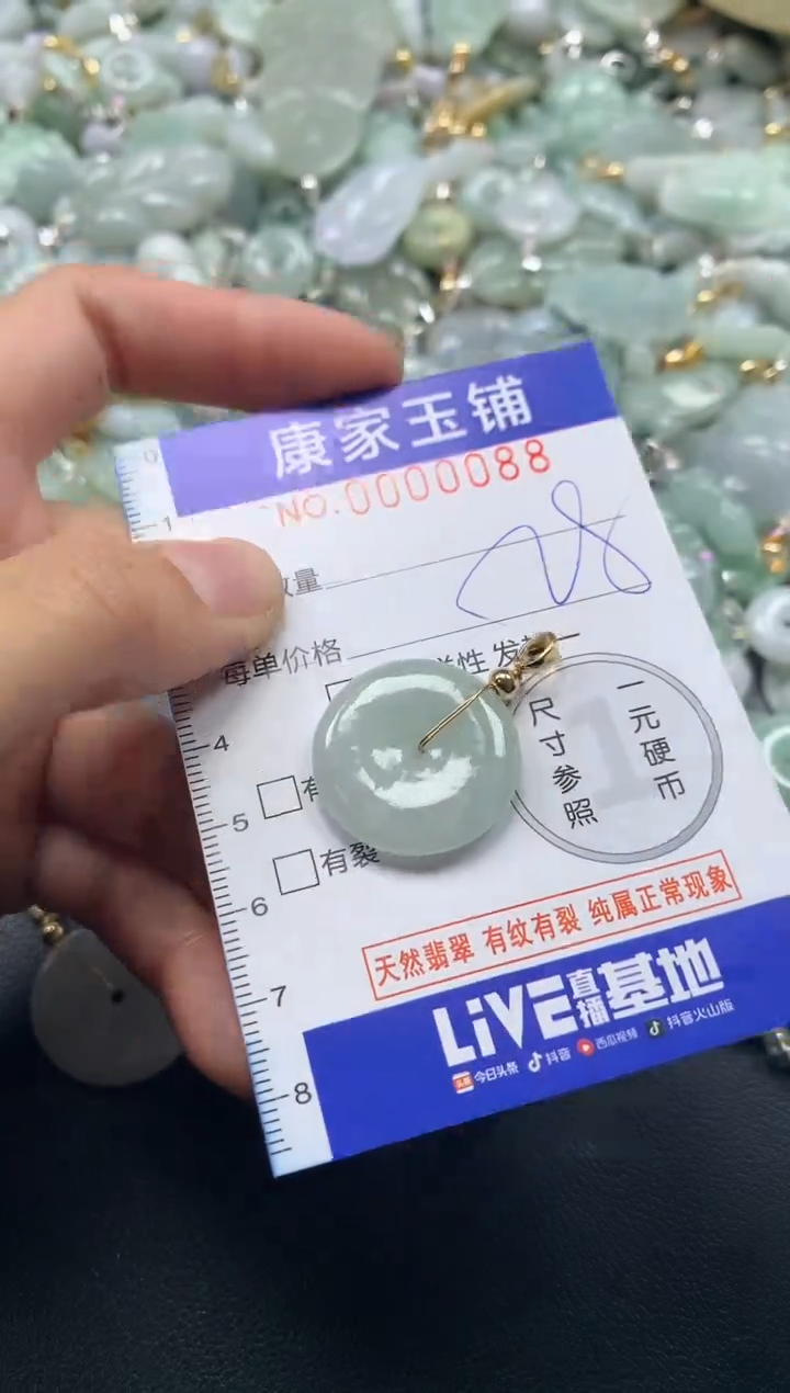 颈饰未镶嵌翡翠88