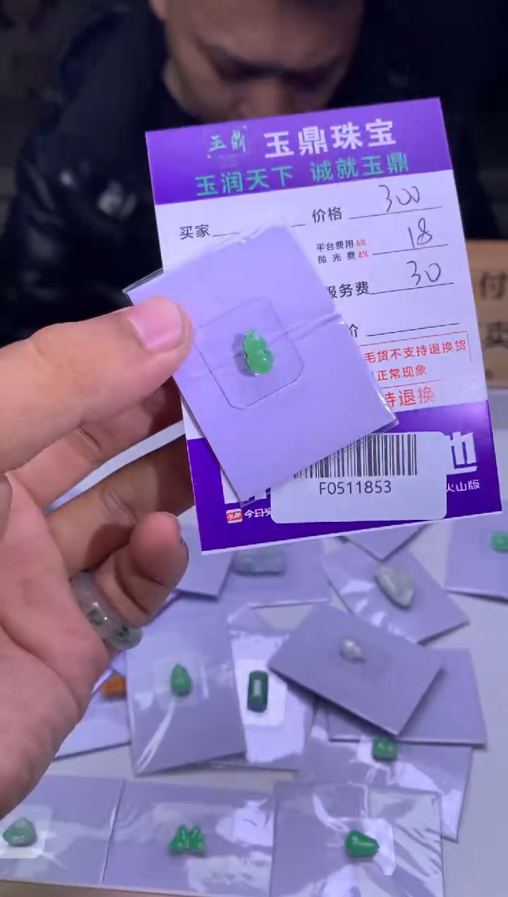 未镶嵌定制翡翠四*哥  F0511853