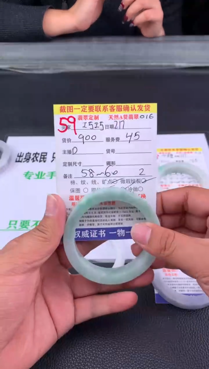 【闪购商品】定制翡翠未镶嵌59#手镯定制链接