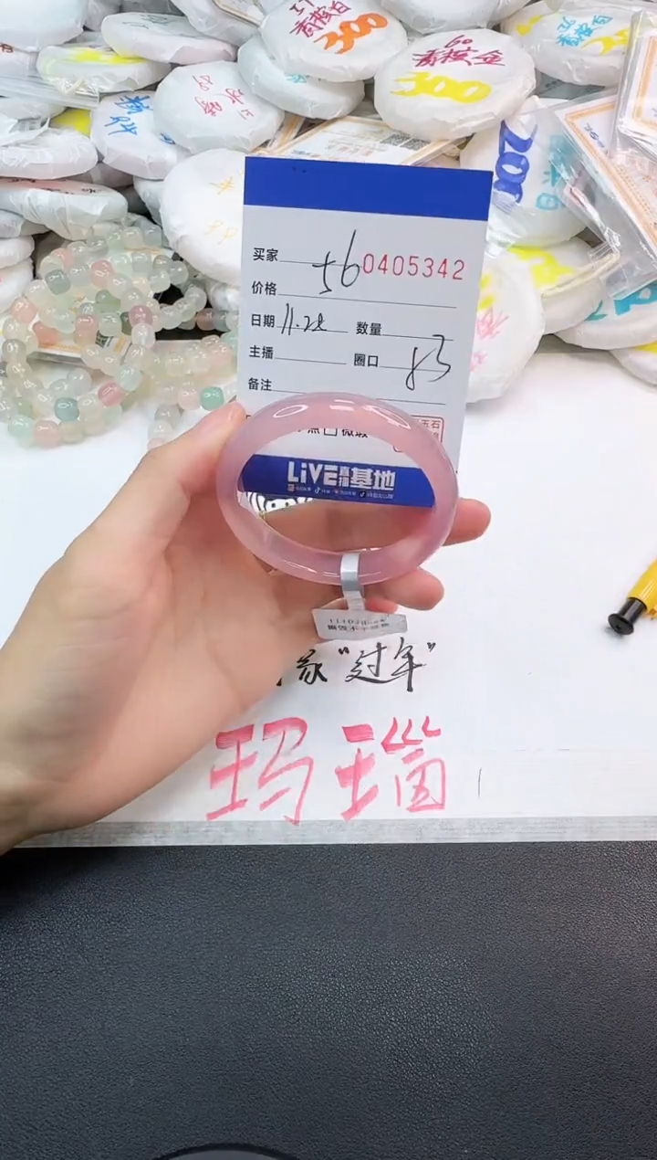 手镯玛瑙/玉髓未镶嵌5342