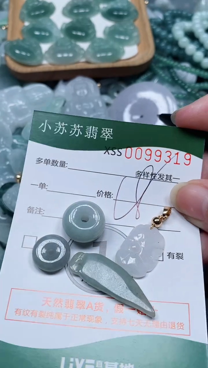 【闪购商品】翡翠颈饰未镶嵌闪购商品0099319