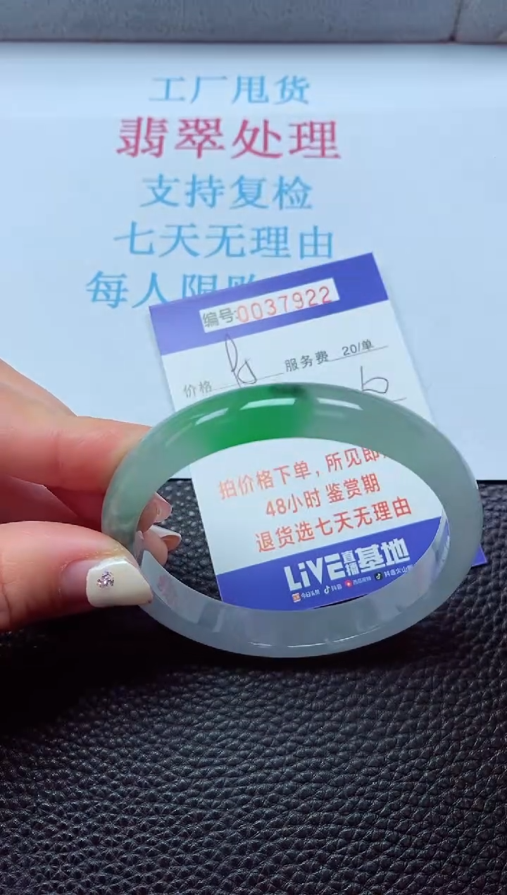 【闪购商品】以实物为准0000037922