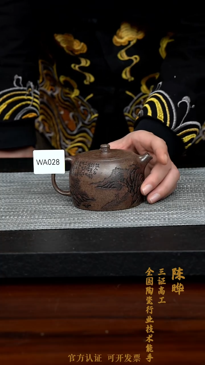 【闪购商品】紫砂茶壶WA028-0207YC