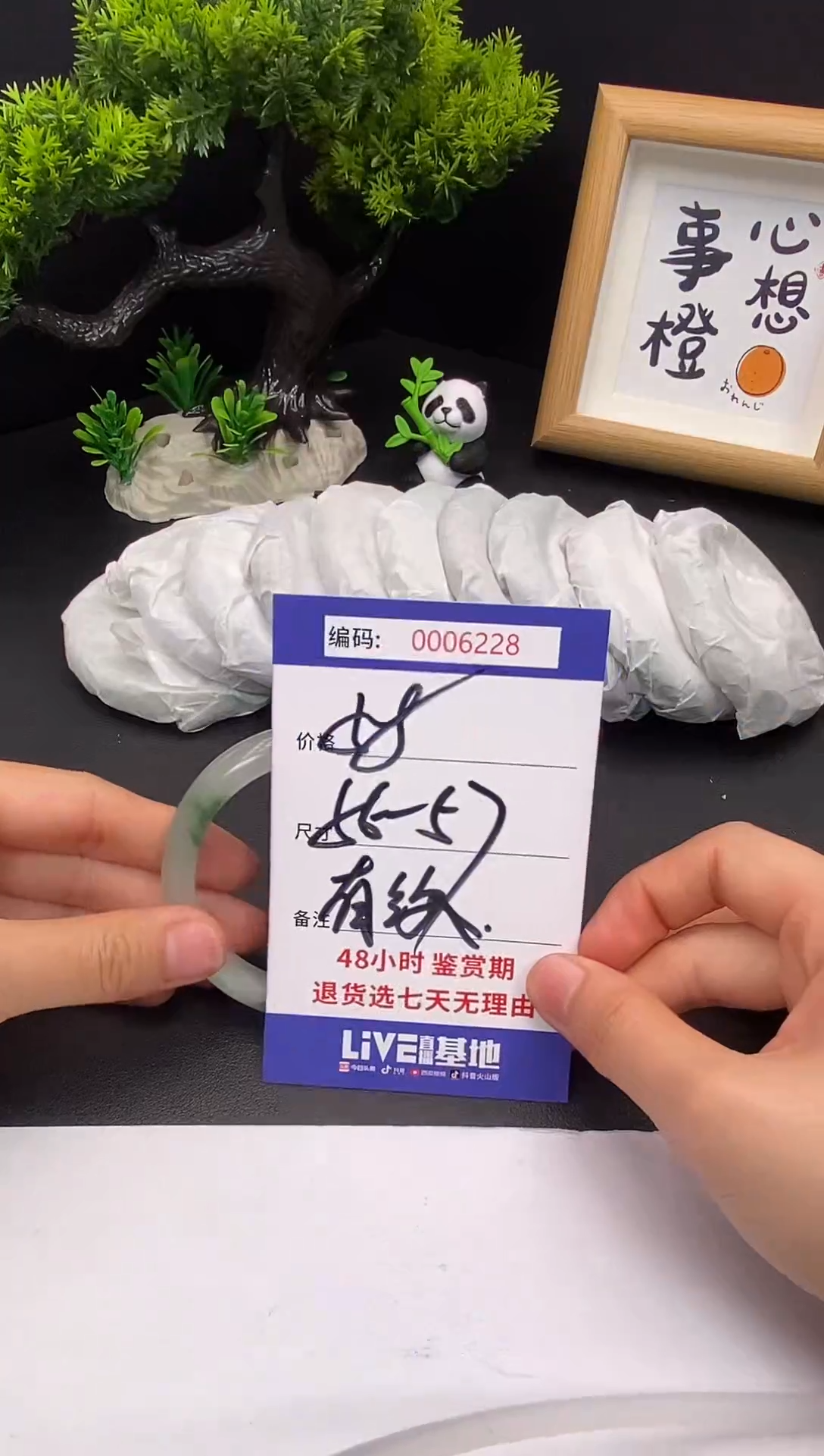 未镶嵌手镯翡翠0006228