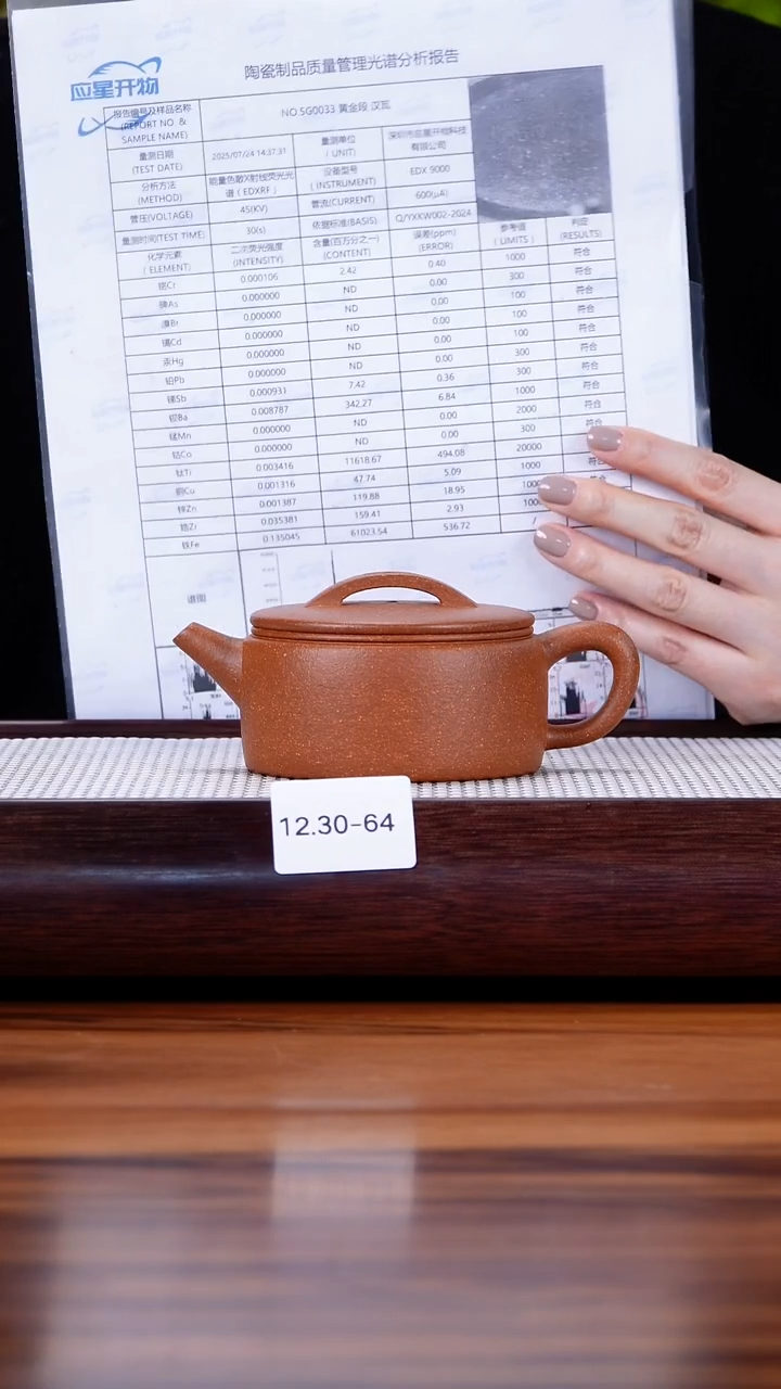 茶壶紫砂12.30-64  95全 老降坡 汉瓦220