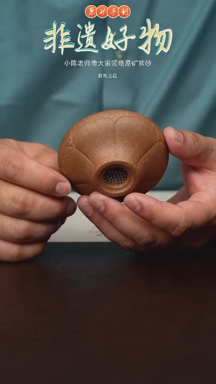 茶壶紫砂宜兴原矿紫砂茶漏