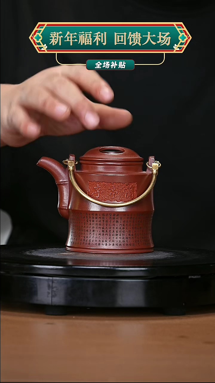 【闪购商品】宜兴原矿高端紫砂