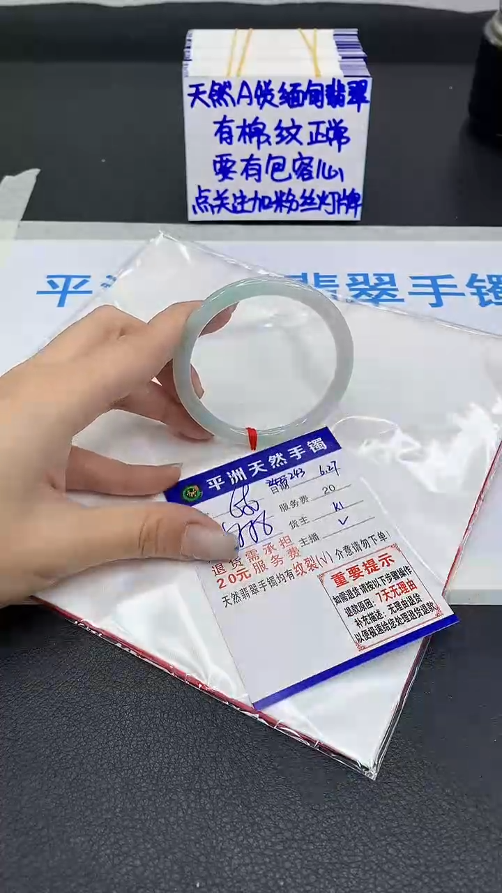翡翠手镯未镶嵌1