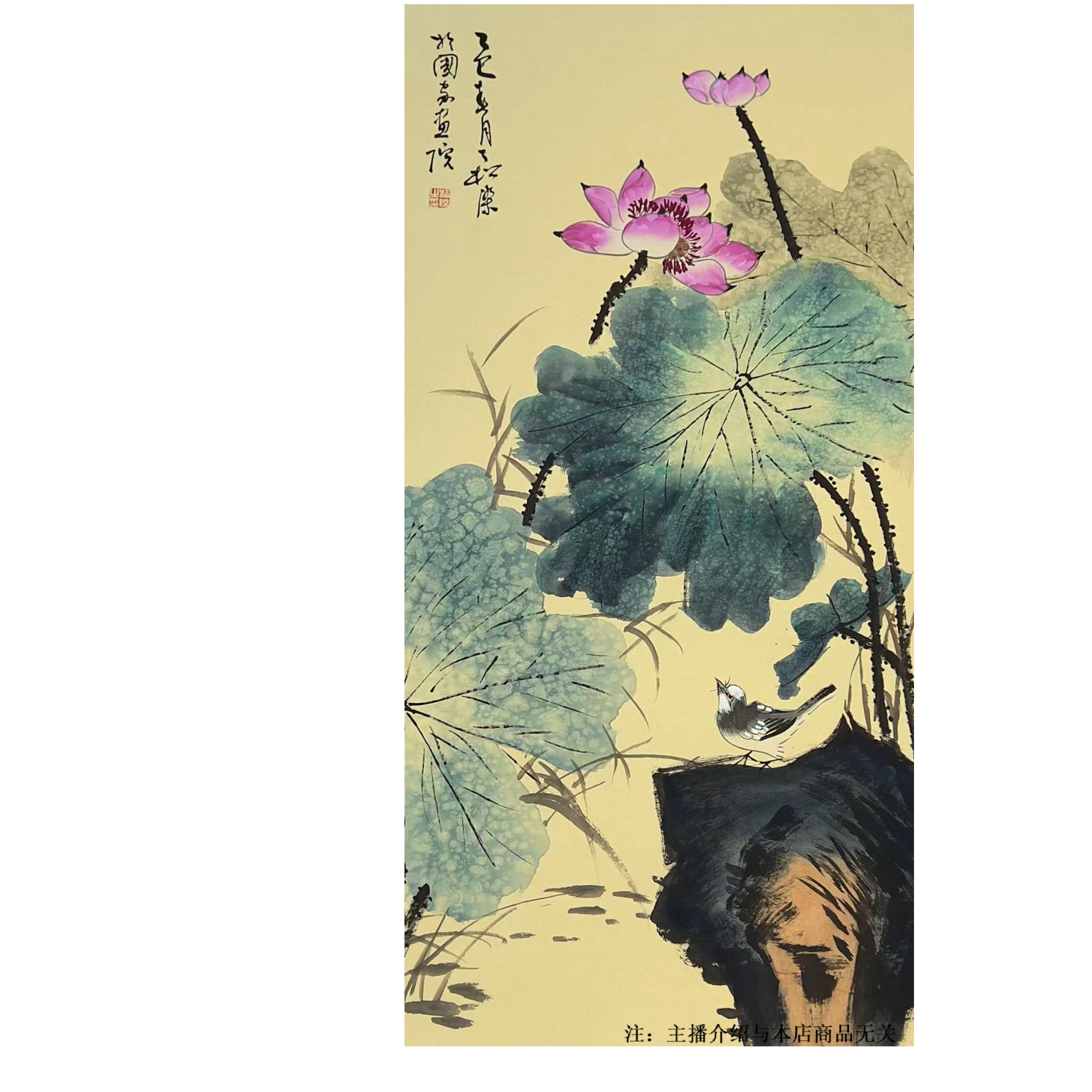 中国画都/丁松杰/甄选国画系列/绘画作品D228