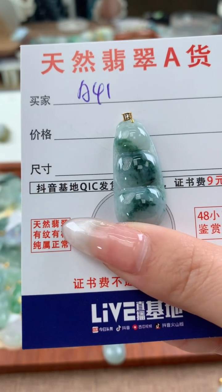 【闪购商品】翡翠颈饰18K金镶嵌天然A货翡翠挂件  