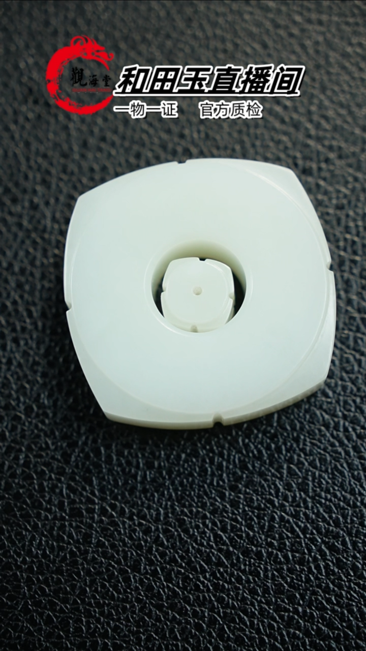 【闪购商品】和田玉颈饰未镶嵌平安扣