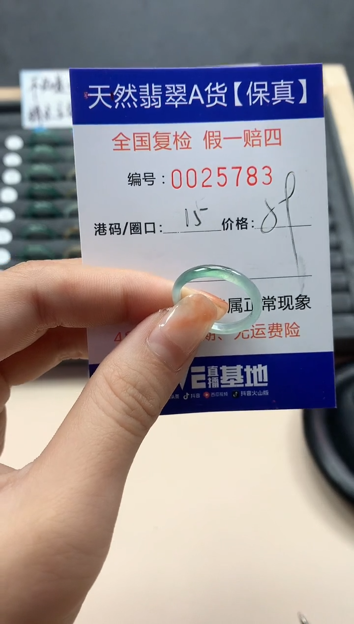 【闪购商品】翡翠戒指未镶嵌天然25783