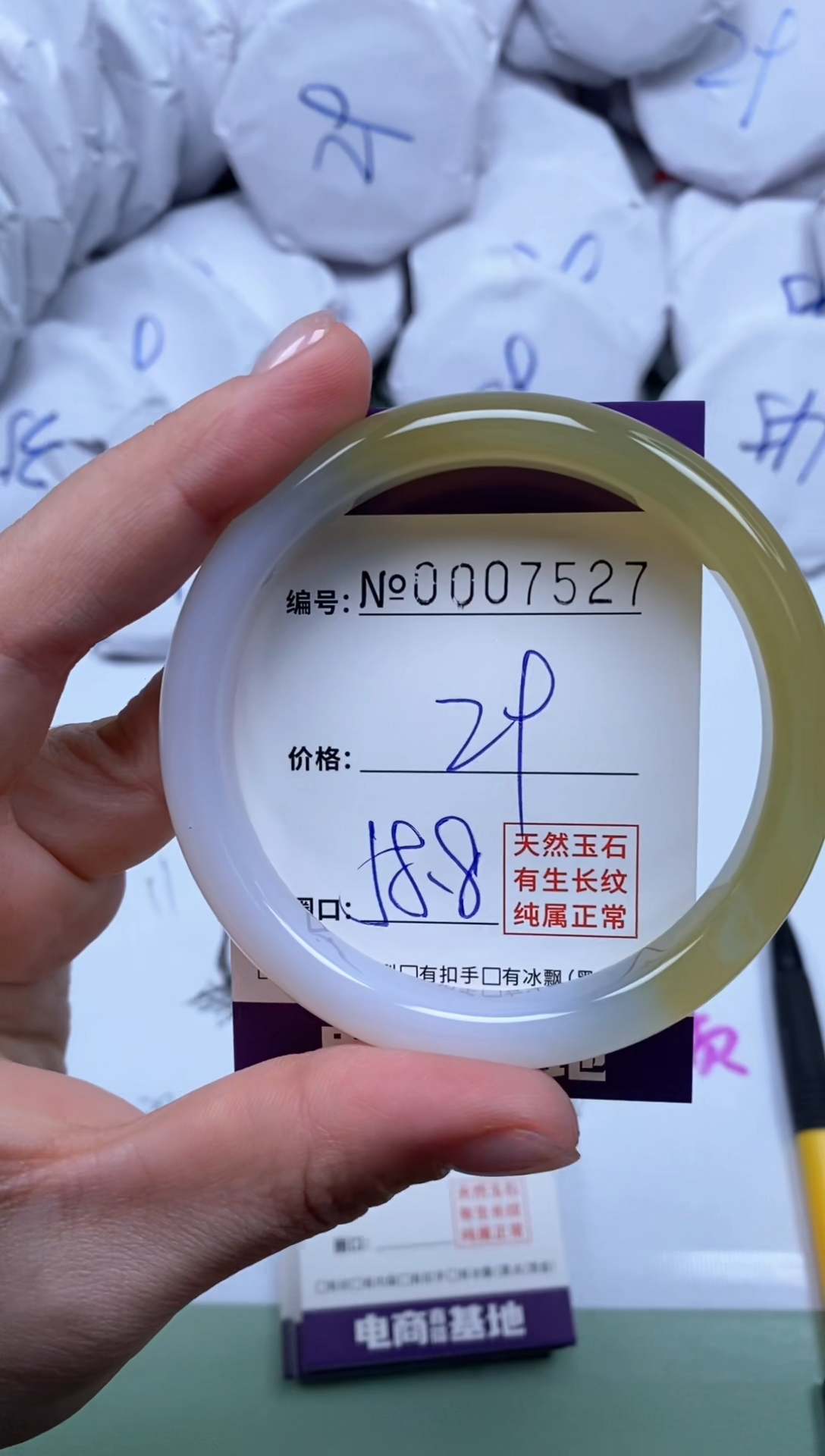 【闪购商品】玛瑙/玉髓手镯未镶嵌7527