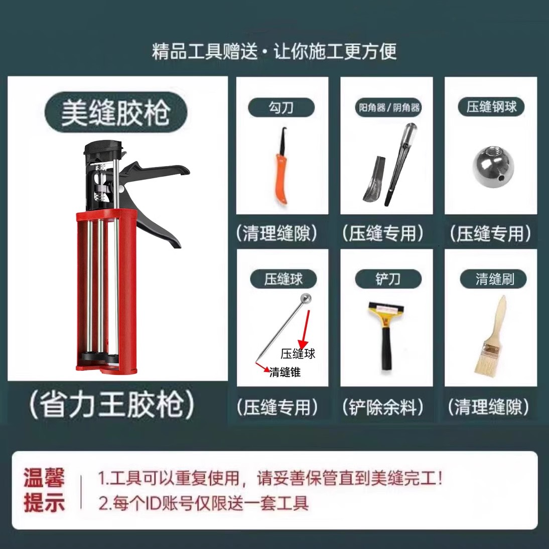 美缝剂工具套装美缝剂施工专用