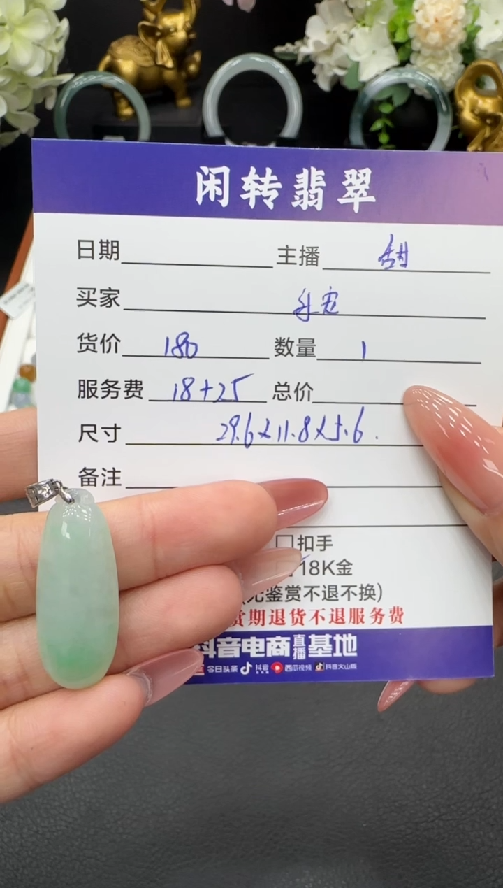 颈饰18K金镶嵌翡翠乐****婷挂件