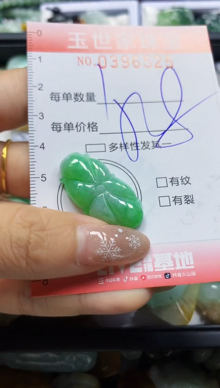 颈饰未镶嵌翡翠闪购0396525