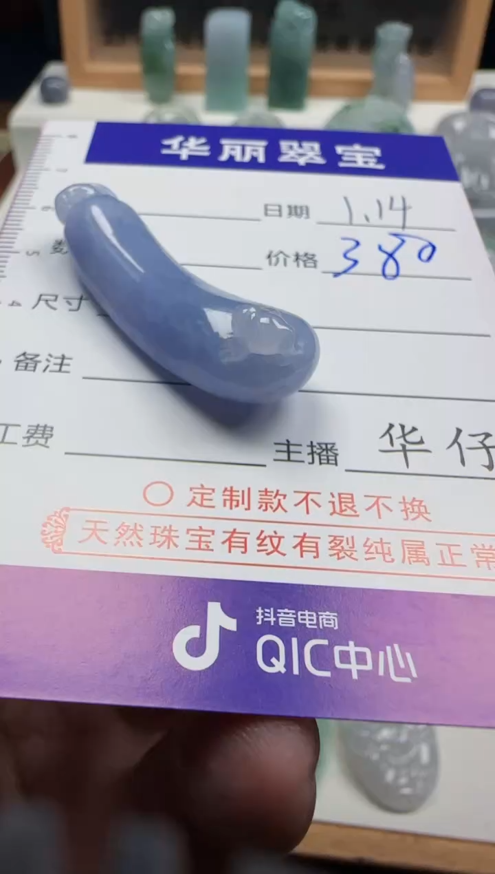 【闪购商品】翡翠颈饰未镶嵌13天然缅甸A货翡翠